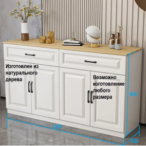 Комод  деревянный Классика-3